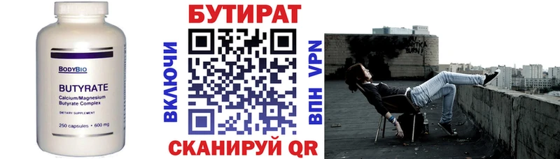 Бутират BDO  купить наркотик  mega как войти  Дедовск 