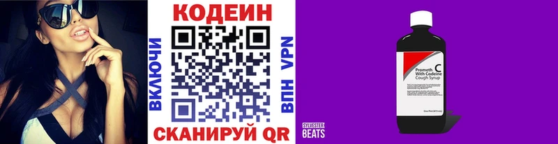 Codein Purple Drank  KRAKEN маркетплейс  Дедовск 