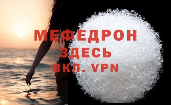 меф Бронницы